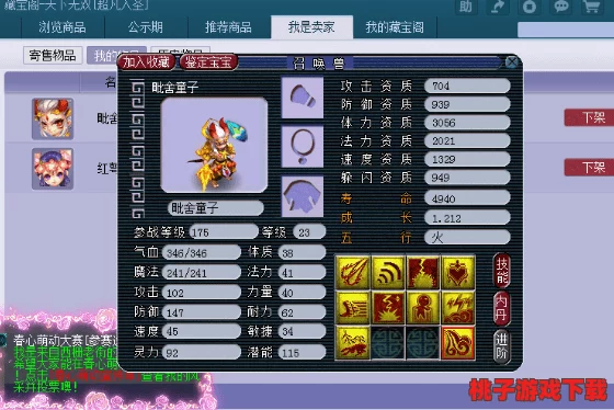 神创大陆：解锁剑齿幻虎全攻略与属性深度剖析，打造无敌兽宠伙伴之路