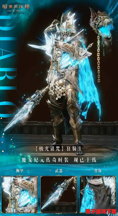 暗黑纪元：博格九级龟甲战装进化奥秘与实战效能全览