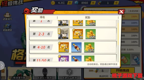 【独家前瞻】'一拳超人：最强之男'终极试炼倒计时，11月29日震撼开启，超燃对决引爆期待！