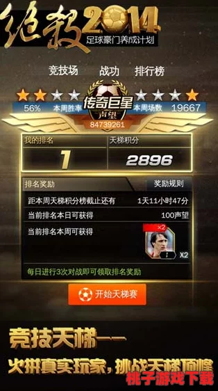2014终极版震撼发布：绝杀领域新纪元，全面解锁门神级策略与技巧指南