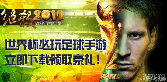 2014终极版震撼发布：绝杀领域新纪元，全面解锁门神级策略与技巧指南