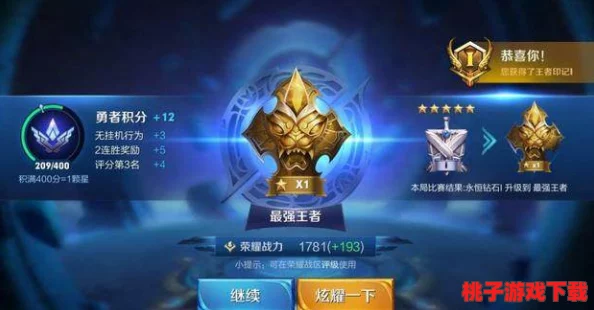 突破王者荣耀段位瓶颈：掌握四大策略，助你稳步晋升荣耀王者之路