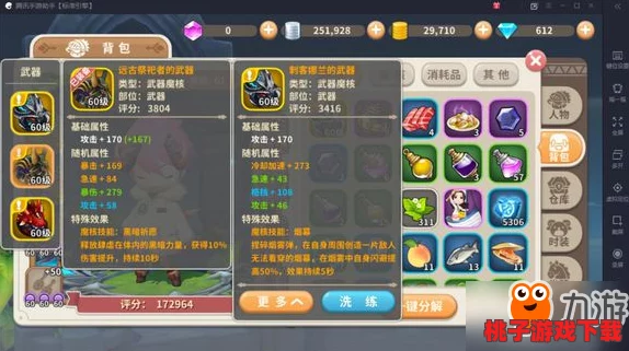 光明勇士攻略：征服狮心圣殿63SS难度，全面策略助你顺利通关挑战
