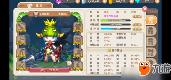光明勇士攻略：征服狮心圣殿63SS难度，全面策略助你顺利通关挑战