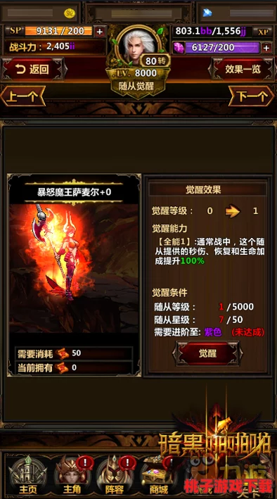 暗黑黎明新区荣耀征程：高效竞技策略揭秘，助你攀登排名巅峰的实战指南