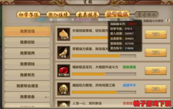 掌握神圣联盟：妖侠养成秘籍与实战策略，解锁非凡战力全攻略