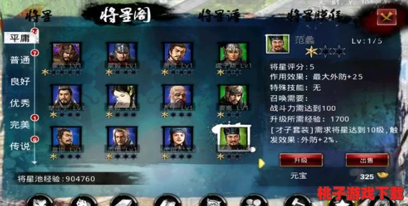 探索刀剑天下：药师职业最佳将星搭配策略，铸就无敌治疗与辅助阵容