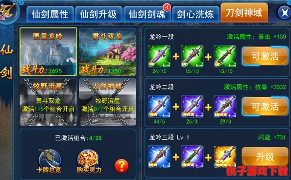 探索刀剑天下：药师职业最佳将星搭配策略，铸就无敌治疗与辅助阵容