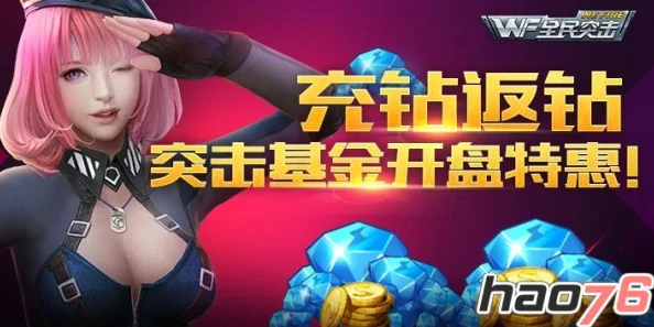 全民突击盛宴开启：七日连续登陆解锁专属福利，精彩活动全攻略抢先看！