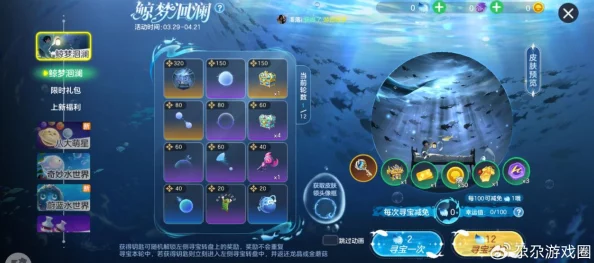 深海绮梦：无尽轮回配队策略与独特玩法深度探索指南，解锁梦幻海域新纪元