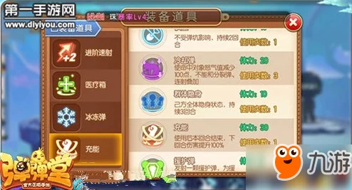 《弹弹堂5》实战策略：揭秘高效回血宝珠选择，助你战场持久续航不败秘籍！
