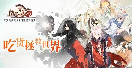 跨次元味蕾盛宴：'食之契约'从虚拟游戏到现实餐桌的美食文化交融