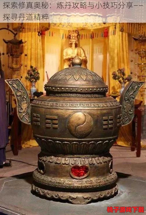 修真之旅：全面掌握丹药炼制技巧与高效策略建议