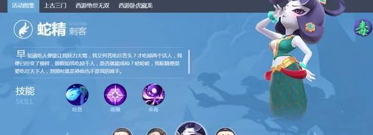 探秘千年蛇妖：捉妖之旅中的终极挑战者，全面剖析其独特技能与属性图鉴攻略
