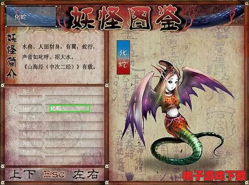 探秘千年蛇妖：捉妖之旅中的终极挑战者，全面剖析其独特技能与属性图鉴攻略