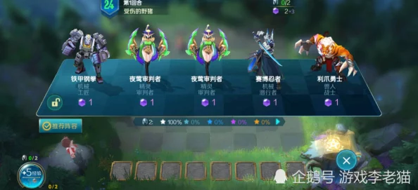 遗落星使崛起之路：战歌竞技场全方位策略与技巧深度探索指南
