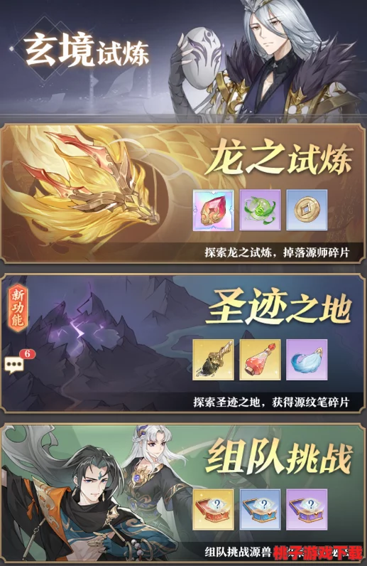 《元尊手游》新手启程指南：从零到英雄，掌握开局策略与高效成长路径