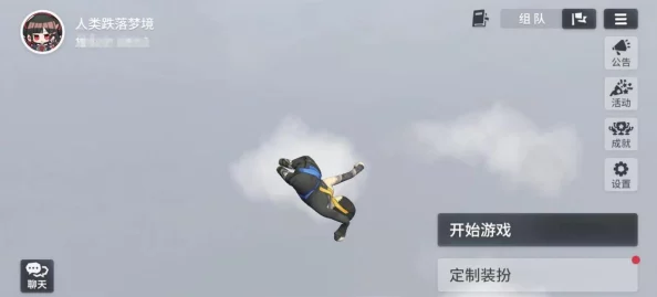 独家指南：解锁人类跌落梦境精彩礼包，详细步骤教你如何高效输入专属码领取福利