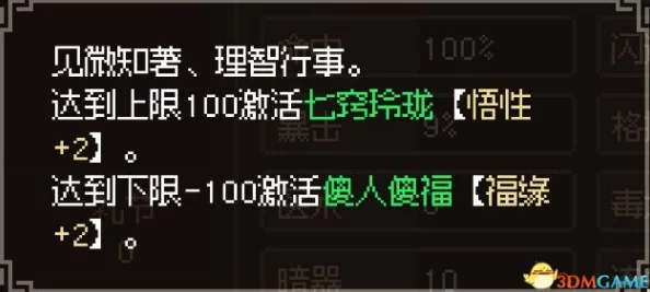 《大侠立志传》囚笼之地探索指南：详尽路径规划与高效通关打法策略分享