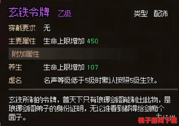 《大侠立志传》囚笼之地探索指南：详尽路径规划与高效通关打法策略分享