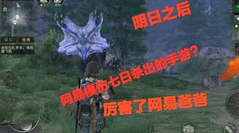 《明日之后》震撼发布新版本：今日启程，挑战自然极限下的生存逆境！