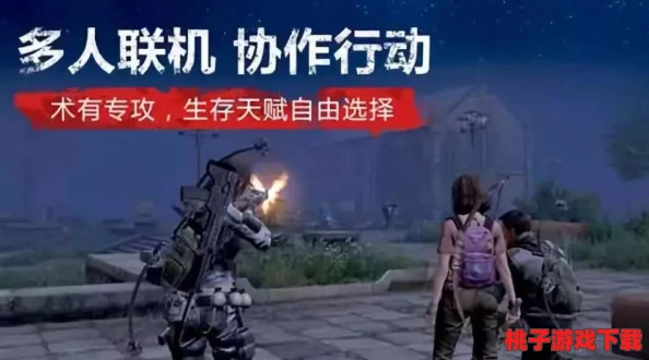 《明日之后》震撼发布新版本：今日启程，挑战自然极限下的生存逆境！