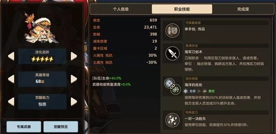 《坎公骑冠剑3》全面进阶指南：独家攻略揭秘，助你征服异界冒险之旅！