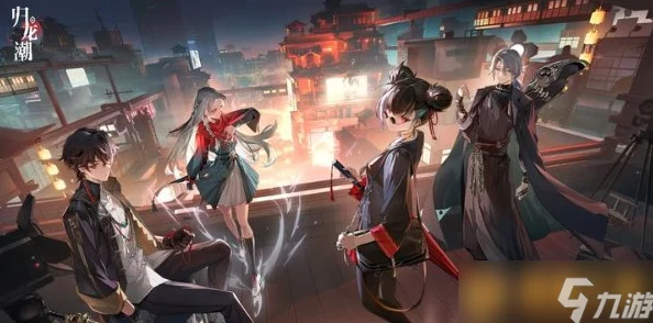 《归龙潮》游戏深度探索：高效解锁与累积明铢资源的独家策略指南