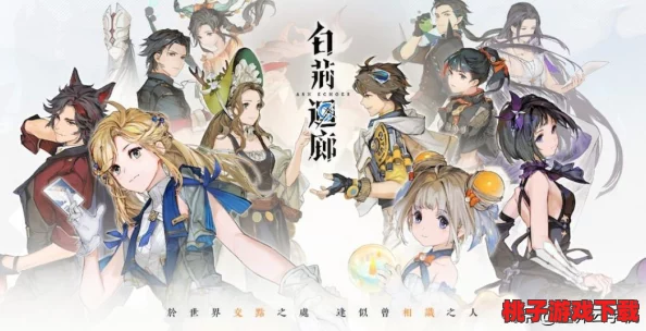 深入探索《白荆回廊》明月尘独特技能组合：全方位解析其战斗艺术与策略应用