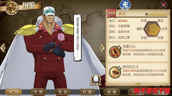 航海王：炽热意志全角色百科全书，详尽解析每位船员技能特性与属性奥秘