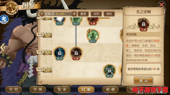 航海王：炽热意志全角色百科全书，详尽解析每位船员技能特性与属性奥秘