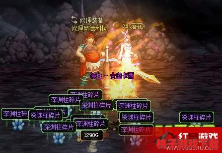 《地下城与勇士》高效探索：揭秘最适合当前版本刷取的深渊派对路线指南