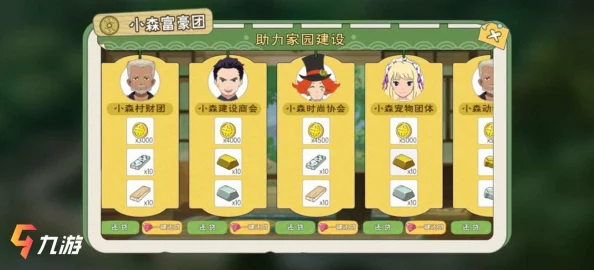小森生活：打造梦幻自宅14级全攻略，从零开始筑梦田园生活的详尽指南