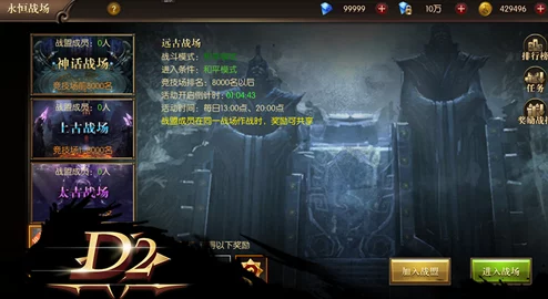 重塑战场格局：戴维安灵魂宝戒实战效能全剖析与策略指南