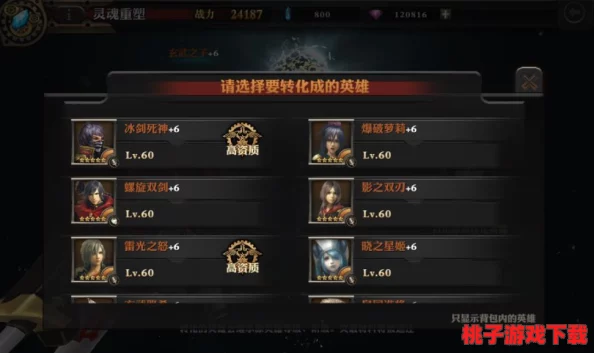 重塑战场格局：戴维安灵魂宝戒实战效能全剖析与策略指南