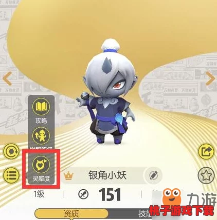 揭秘《一起来捉妖》灵犀度奥秘：全方位攻略助你高效提升伙伴默契，解锁更强羁绊之力！