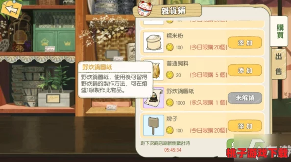 小森生活：全面解锁抗性料理秘籍，精选内容推荐助你悠然田园之旅
