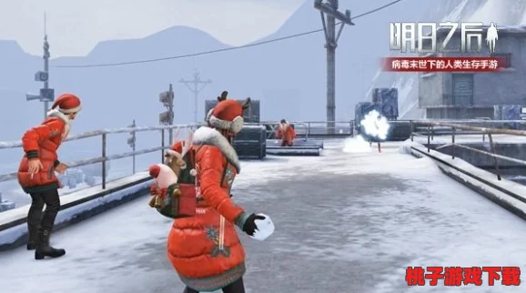 探索雪域秘境，揭秘《明日之后》独特雪原探险时装全方位获取策略与搭配技巧