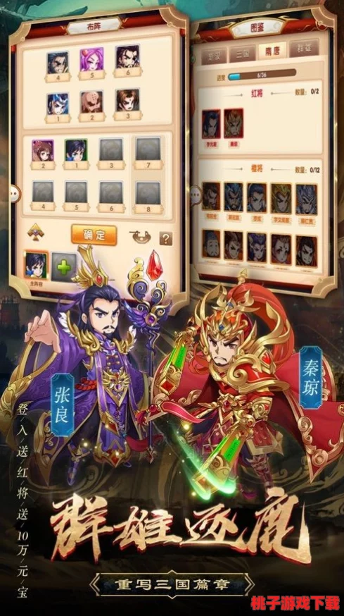独家揭秘！《三国神将传》十枚珍藏版永久兑换码大放送，限量领取提升战力！