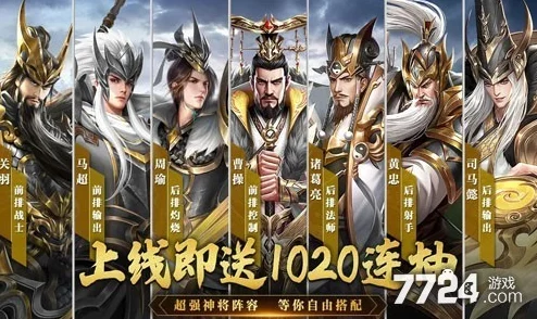 独家揭秘！《三国神将传》十枚珍藏版永久兑换码大放送，限量领取提升战力！