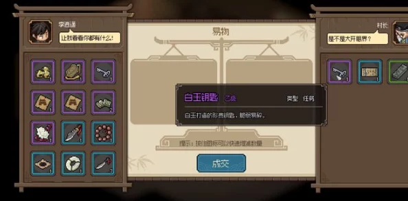 全面解析《大侠立志传》中海寇动向：策略布局与实战技巧，助你轻松通关难关挑战