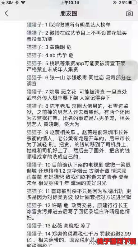 91豆花爆料网吃瓜黑料：揭开娱乐圈的真相与内幕，网友热议不断！