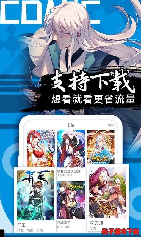 3dmax漫画入口爱看漫画，畅享最新热门动漫与精彩剧情推荐，让你欲罢不能的视觉盛宴！