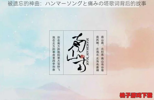 ハンマーソングと痛みの塔歌词：令人心碎的深情之作，感受到内心的震撼和共鸣