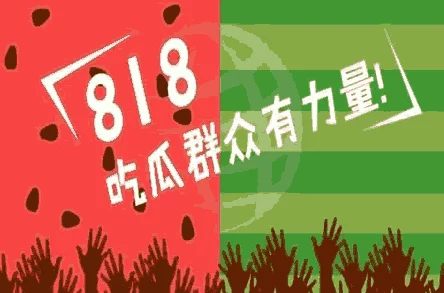 c-免费吃瓜网官网：一键开启八卦狂欢，让你嗨翻天的瓜田盛宴