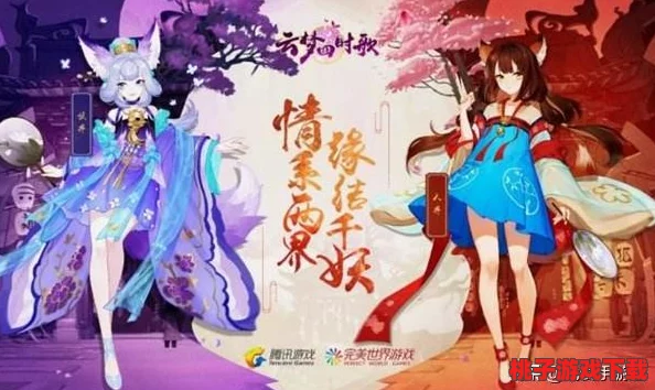 云梦四时歌：绝品符灵洛神全面评测，技能特效与属性深度剖析，解锁梦幻战斗新篇章