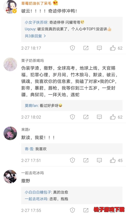 黑料吃瓜：网友热评“剧情反转太狠，真相出乎意料！”引发热议真假难辨！