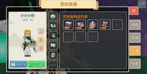 奶块游戏中羽英勇便鞋独家获取攻略：详细合成配方与制作步骤全解析，助你战力飙升！