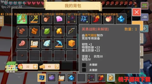 奶块游戏中羽英勇便鞋独家获取攻略：详细合成配方与制作步骤全解析，助你战力飙升！