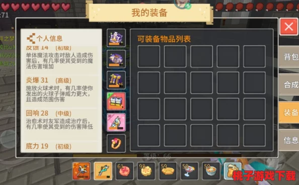 奶块游戏中羽英勇便鞋独家获取攻略：详细合成配方与制作步骤全解析，助你战力飙升！